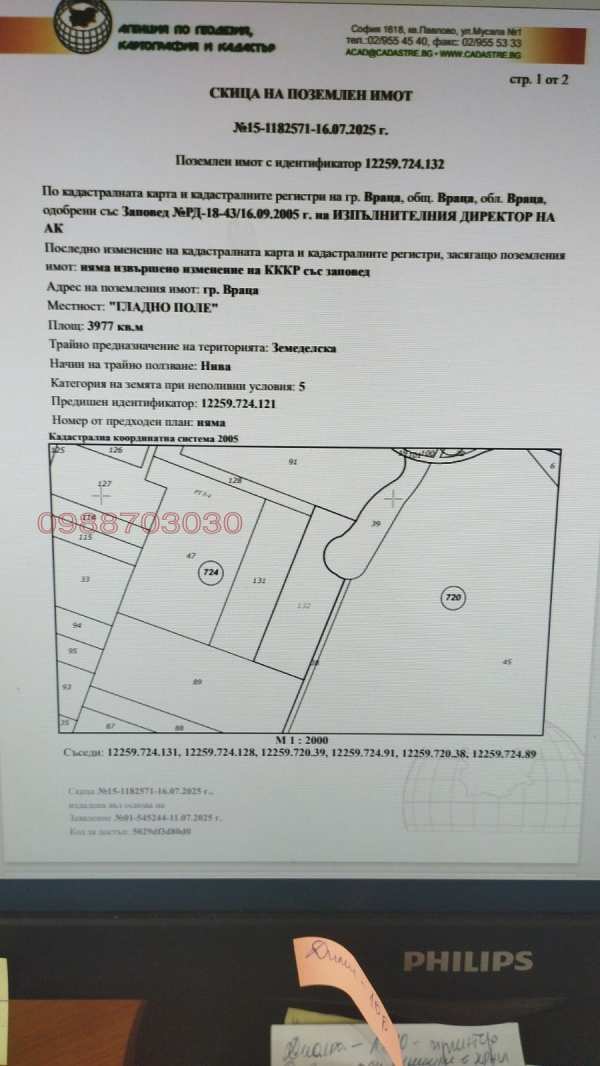 Продава парцел, гр. враца, студентски град
