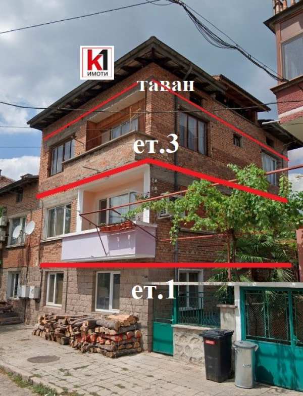 Продава етаж от къща, гр. пещера, област пазарджик