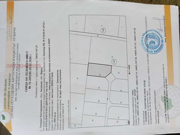 Продава парцел, с. генерал кантарджиево, област варна