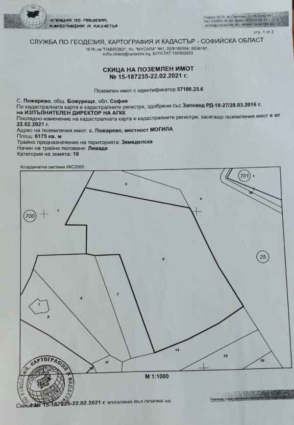 Продава парцел, с. пожарево, област софия област