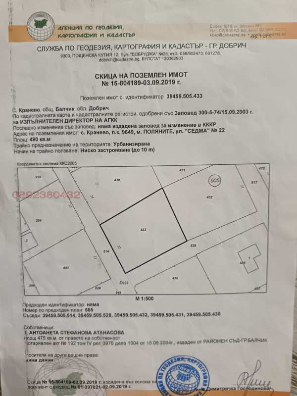 Продава парцел, с. кранево, област добрич