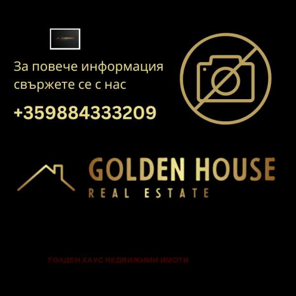 Продава парцел, с. очуша, област софия област