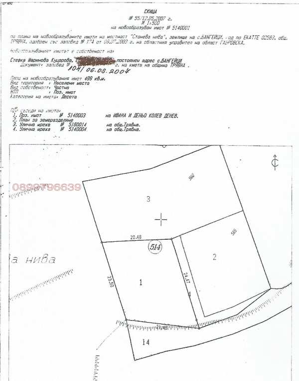 Продава парцел, гр. трявна, област габрово