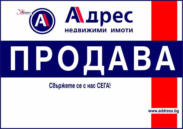 Продава гараж, паркомясто, гр. добрич, център