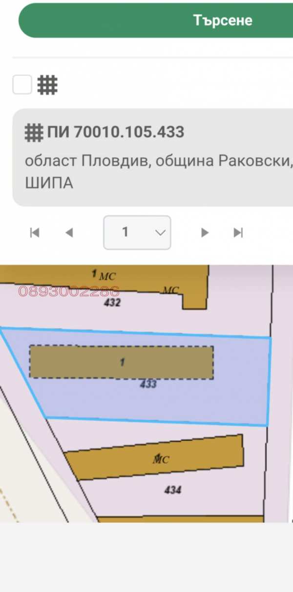 Продава бизнес имот, с. стряма, област пловдив