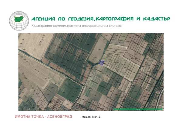 Продава земеделска земя, гр. асеновград, област пловдив