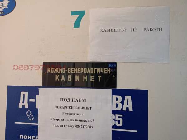 Дава под наем офис, гр. шумен, център