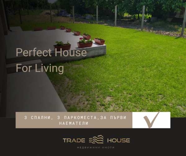 Дава под наем къща, гр. пловдив, индустриална зона - север