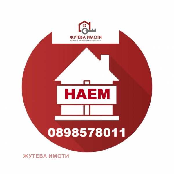 Дава под наем магазин, гр. карлово, област пловдив