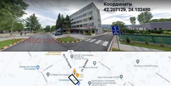 Дава под наем бизнес имот, гр. септември, област пазарджик