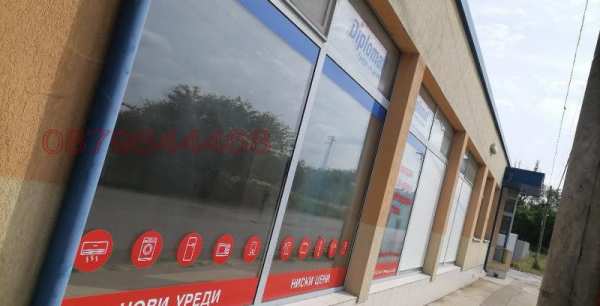 Дава под наем магазин, гр. луковит, област ловеч