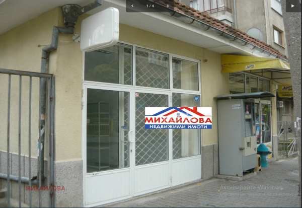 Дава под наем магазин, гр. стара загора, център