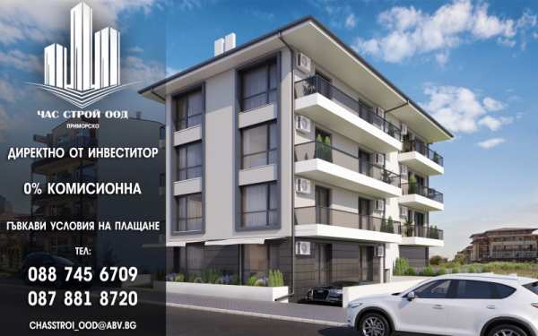 Продава  гараж, паркомясто гр. Приморско, област Бургас
      35 кв.м