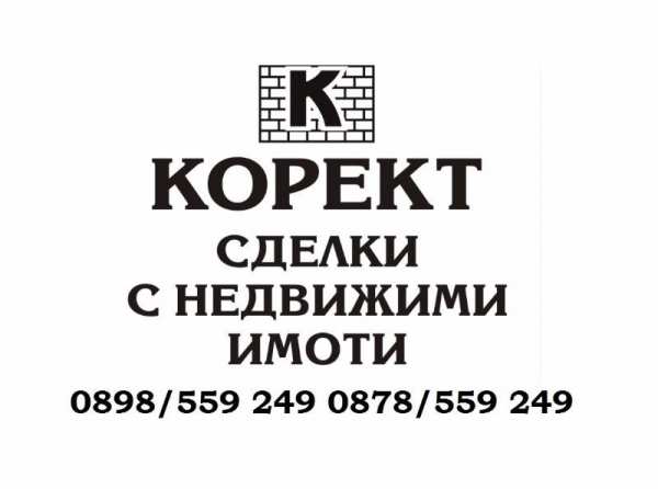 Продава парцел, с. черни вит, област ловеч