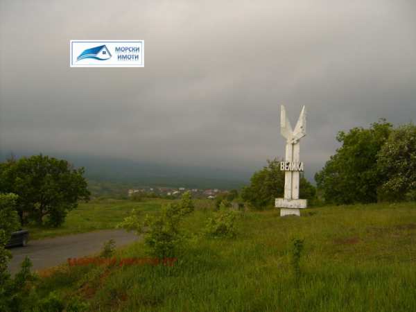 Продава парцел, с. велика, област бургас
