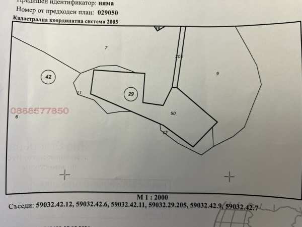 Продава земеделска земя, с. първенец, област пловдив