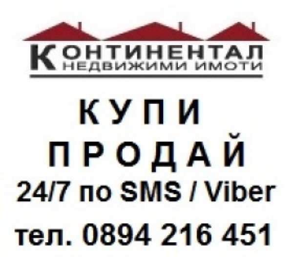 Продава земеделска земя, с. брестовица, област пловдив