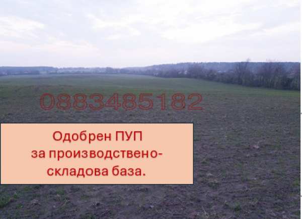Продава парцел, гр. елин пелин, област софия област