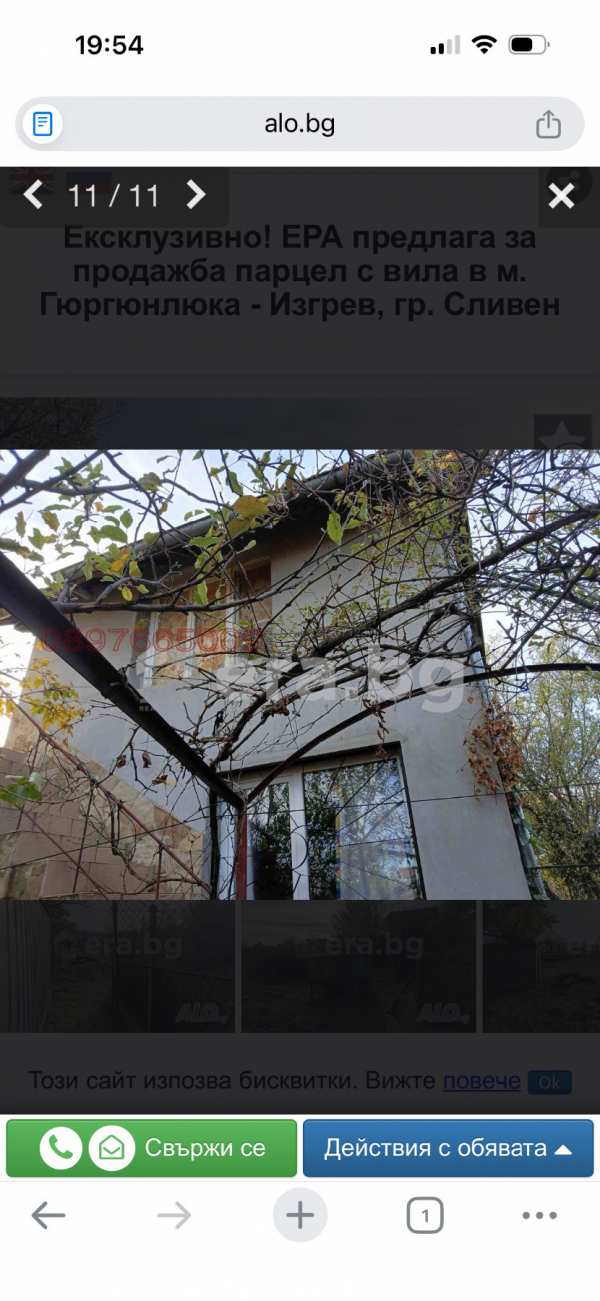 Продава вила, гр. сливен, в.з. сливен