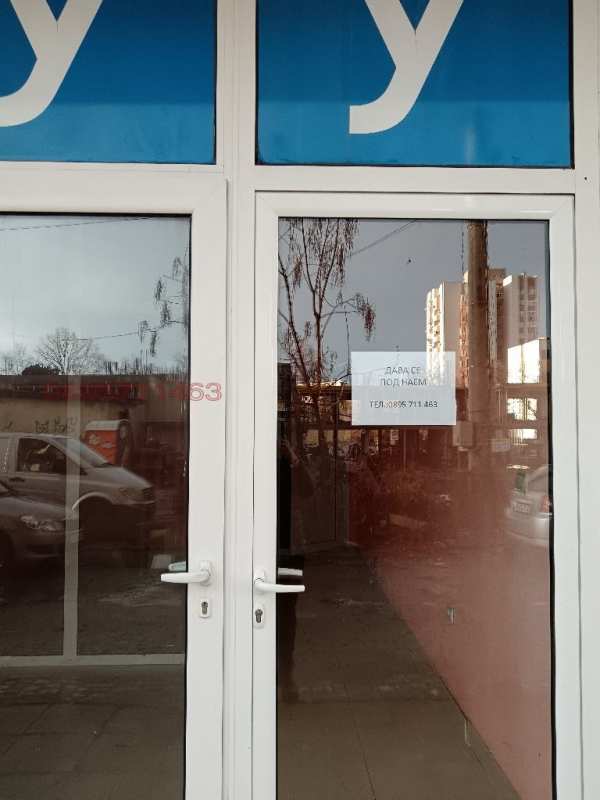 Продава офис, гр. благоевград, запад