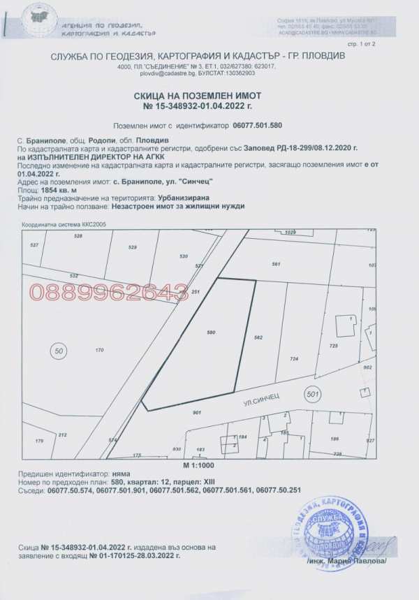 Продава парцел, с. браниполе, област пловдив