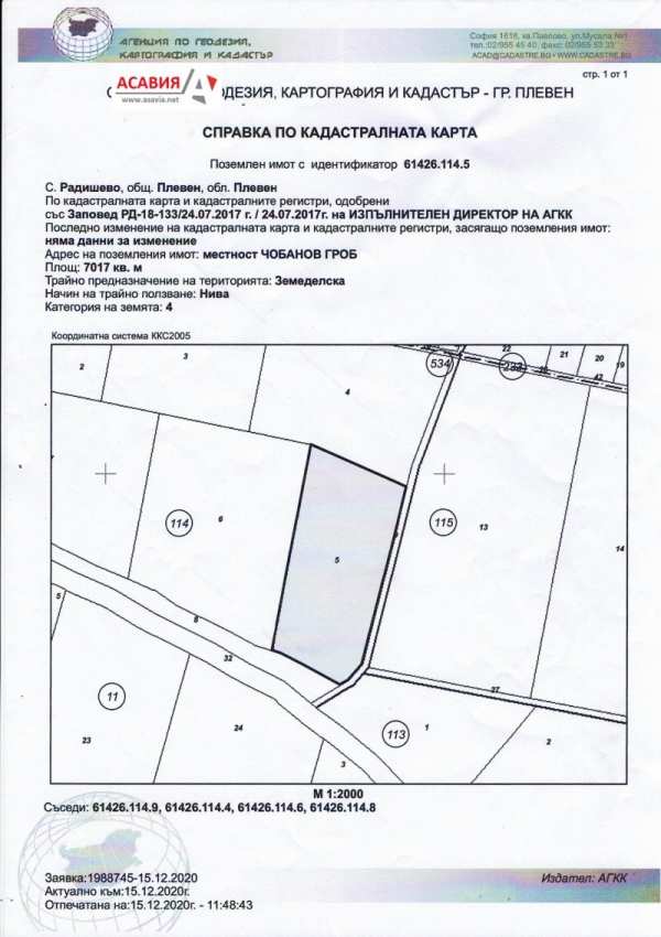 Продава парцел, с. радишево, област плевен