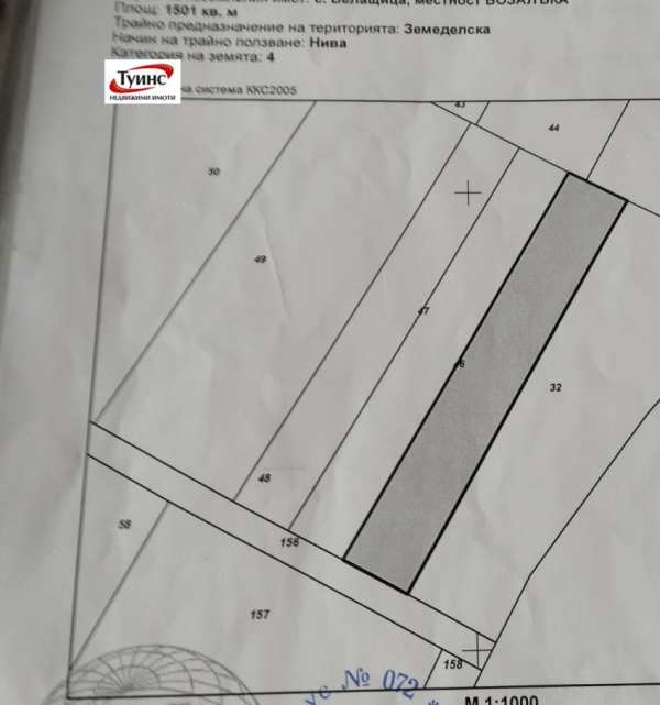 Продава парцел, с. белащица, област пловдив