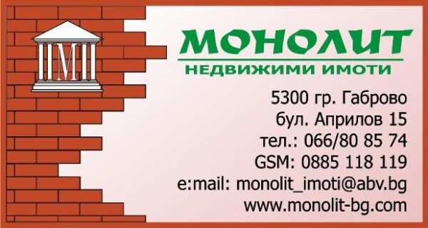 Продава офис, гр. габрово, център
