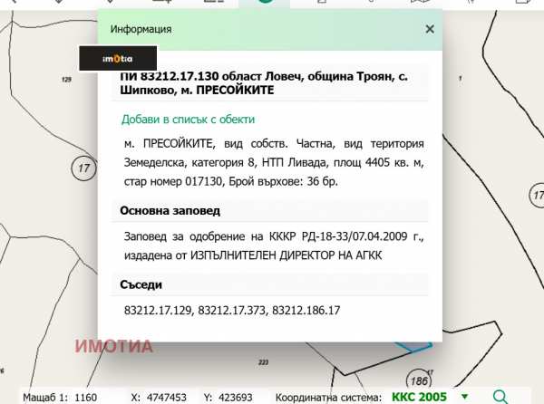 Продава парцел, с. шипково, област ловеч