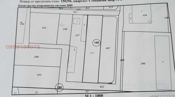 Продава парцел, с. труд, област пловдив