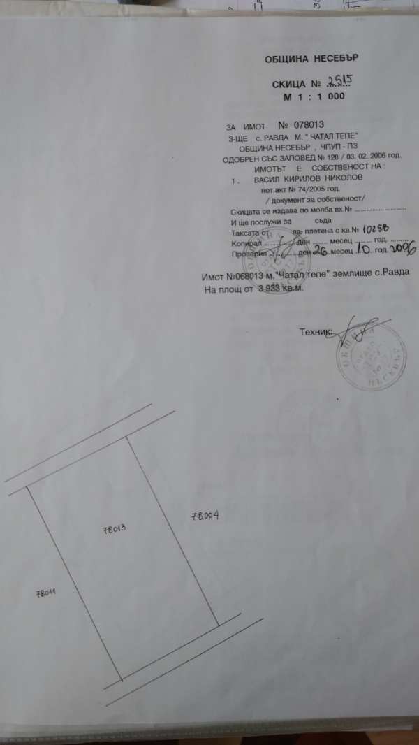 Продава парцел, с. равда, област бургас