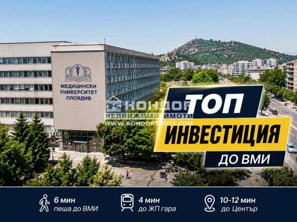 Продава 2-стаен, гр. пловдив, център