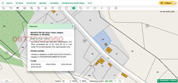 Продава парцел, гр. ябланица, област ловеч
