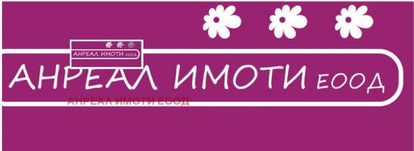 Продава парцел, с. горна малина, област софия област