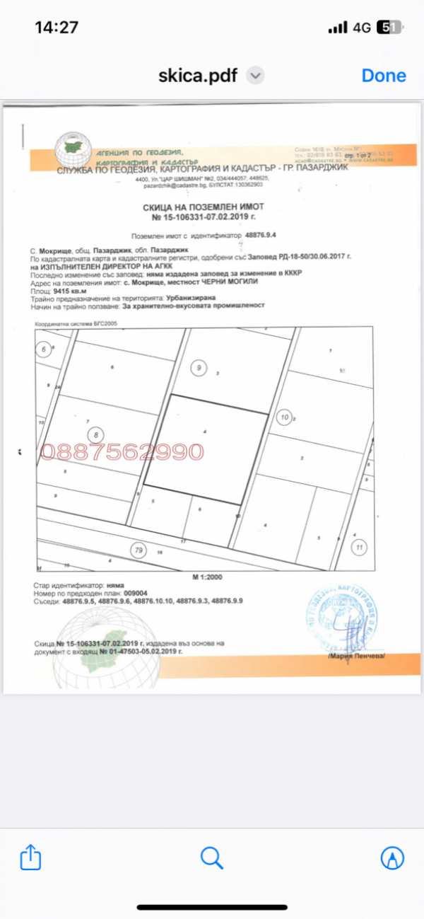 Продава  парцел с. Мокрище, област Пазарджик
      9415 кв.м