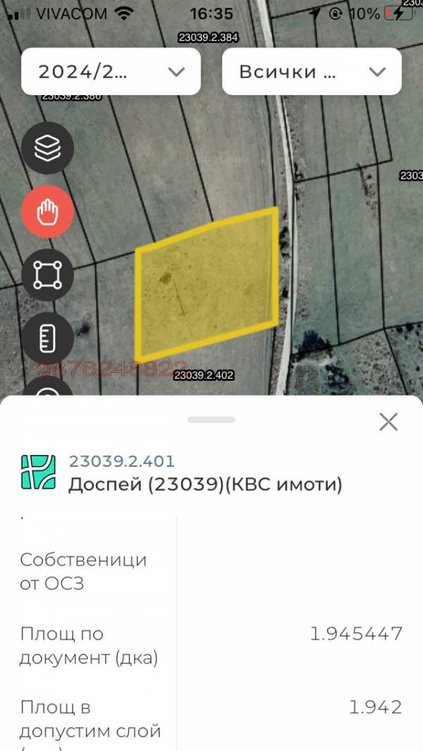 Продава земеделска земя, с. доспей, област софия област