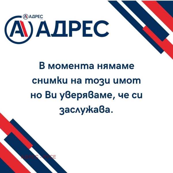 Продава пром. помещение, гр. русе, широк център