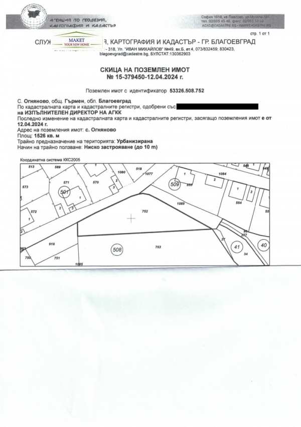 Продава парцел, с. огняново, област благоевград