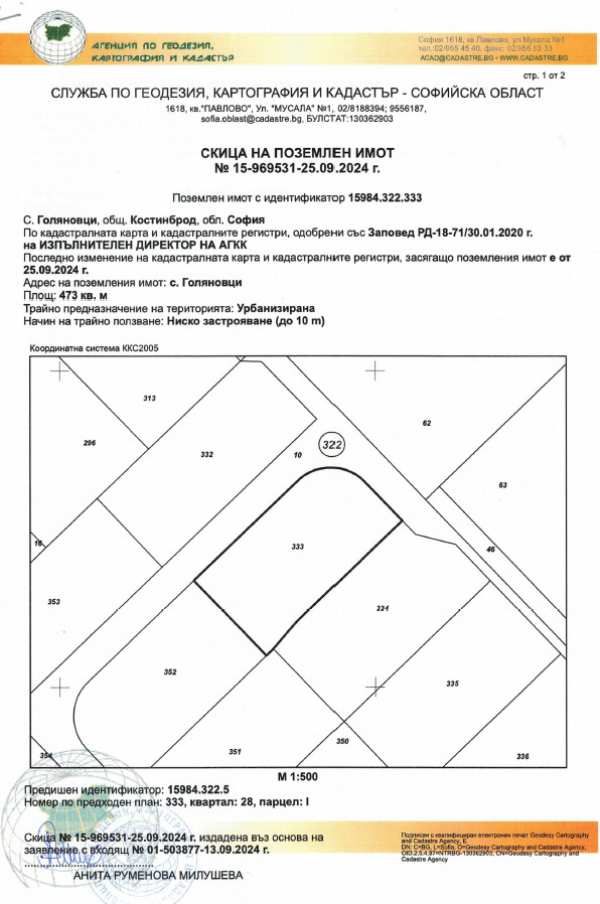 Продава парцел, гр. костинброд, област софия област