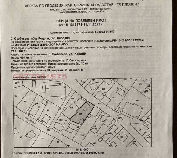 Продава  къща с. Скобелево, област Пловдив
      88 кв.м