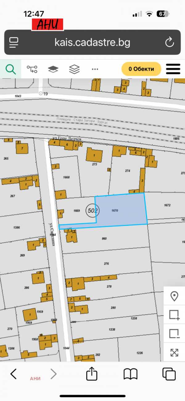 Продава парцел, с. скутаре, област пловдив