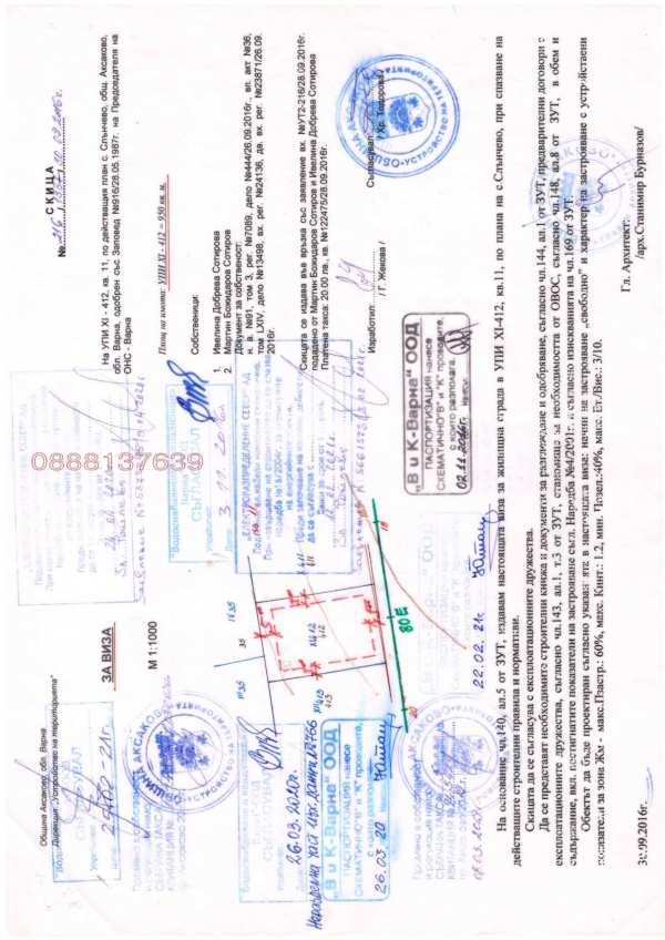 Продава парцел, с. слънчево, област варна