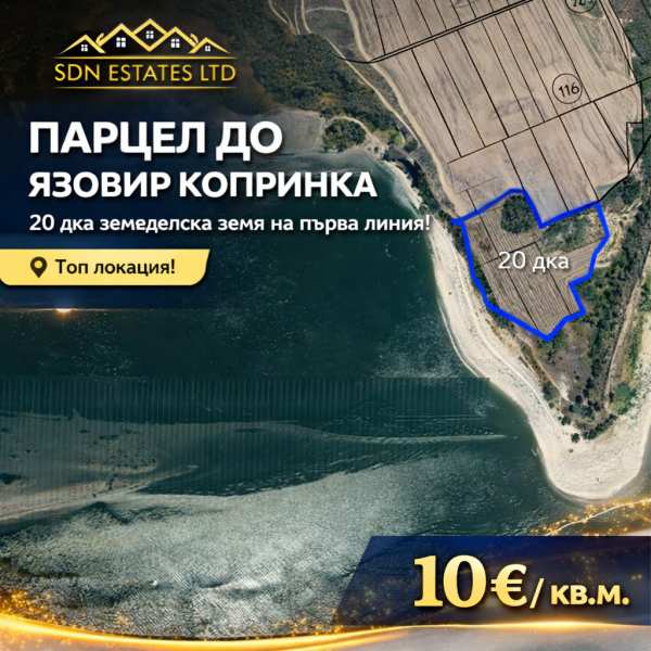 Продава земеделска земя, гр. казанлък, област стара загора