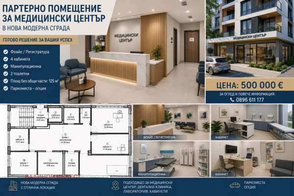 Продава магазин, гр. варна, център