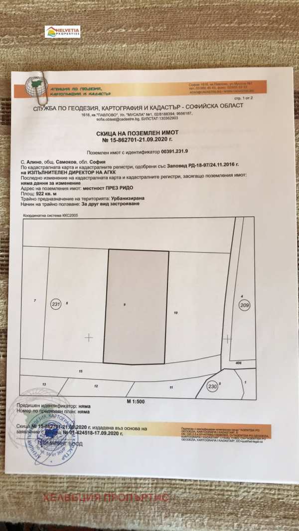 Продава парцел, с. алино, област софия област