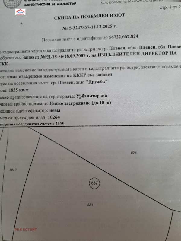 Продава парцел, гр. плевен, дружба 2