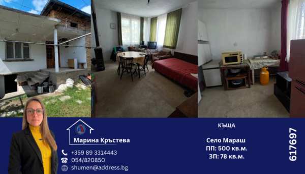 Продава  къща с. Мараш, област Шумен
      78 кв.м