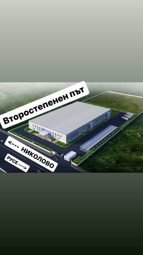 Продава парцел, гр. русе, промишлена зона - изток