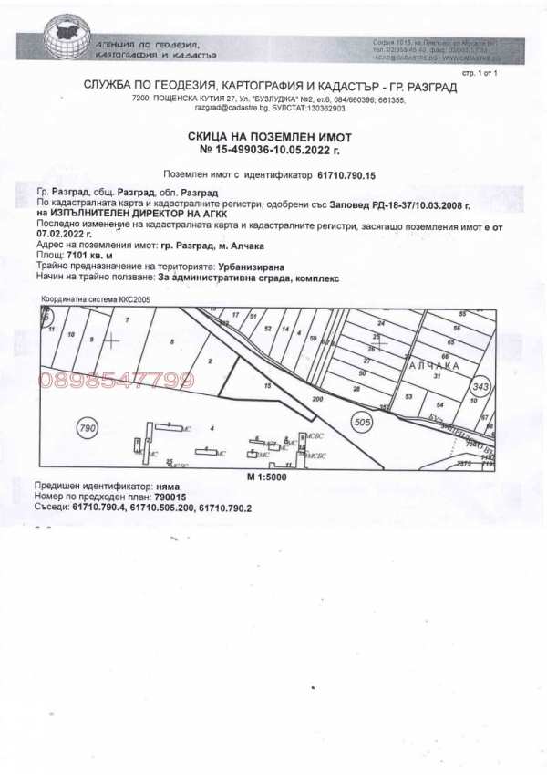Продава парцел, гр. разград, промишлена зона - изток