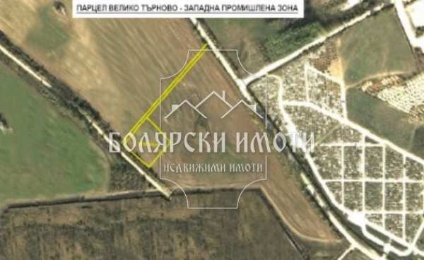 Продава парцел, гр. велико търново, промишлена зона - запад